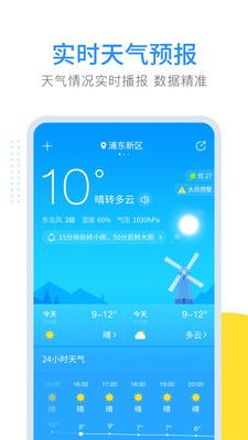浦东新区天气预报15天，从容应对天气变化，科学规划生活出行