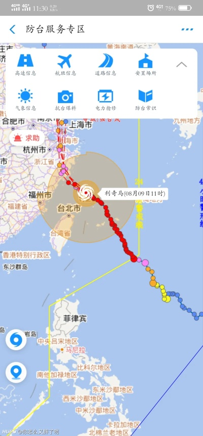 一场台风，一部手机，一个app，守护亿万人的回家路