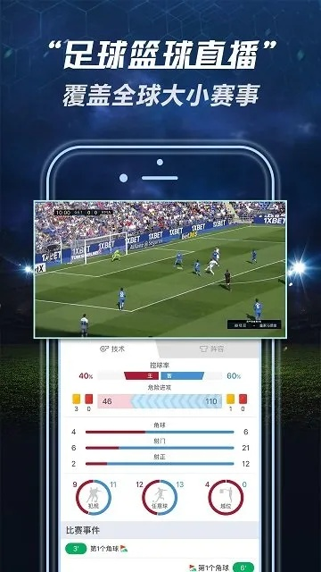 8866体育免费版V20.84.293.20ios版本-好用