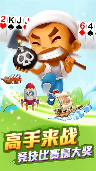 不用联网的单机斗地主,不用联网的单机斗地主 V6.21.4IOS／安卓版／手机最新版