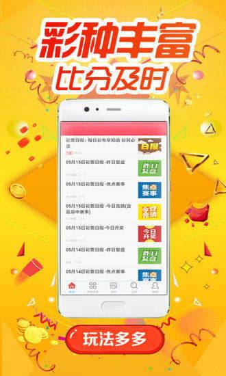 宾果彩票购彩大厅,宾果彩票购彩大厅 V6.12.4绿色纯净版/安卓通用版 宾果彩票购彩大厅,宾果彩票购彩大厅 V6.12.4绿色纯净版/安卓通用版