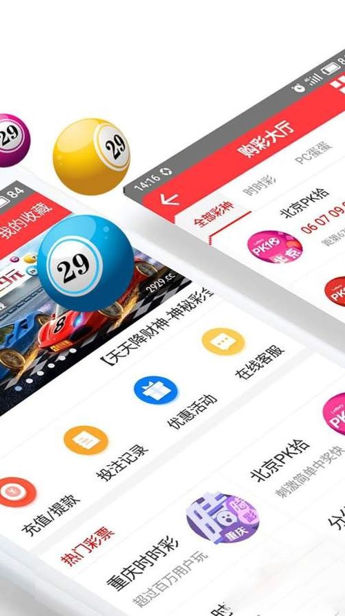 宾果彩票购彩大厅,宾果彩票购彩大厅 V6.12.4绿色纯净版/安卓通用版 宾果彩票购彩大厅,宾果彩票购彩大厅 V6.12.4绿色纯净版/安卓通用版