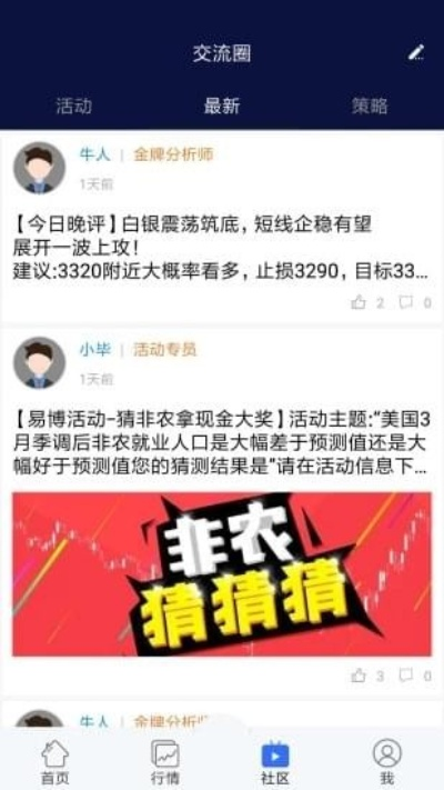 易博平台下载app，易博APP下载安装 V3.18.5 ㊙️㊙️㊙️