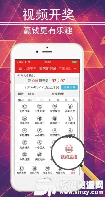 vip彩票-购彩大厅入口,vip彩票-购彩大厅入口 V7.26.11IOS／Android通用版