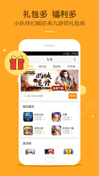 九游娱乐,九游游戏平台 V3.12.9 ✅✅✅ 九游娱乐,九游游戏平台 V3.12.9 ✅✅✅