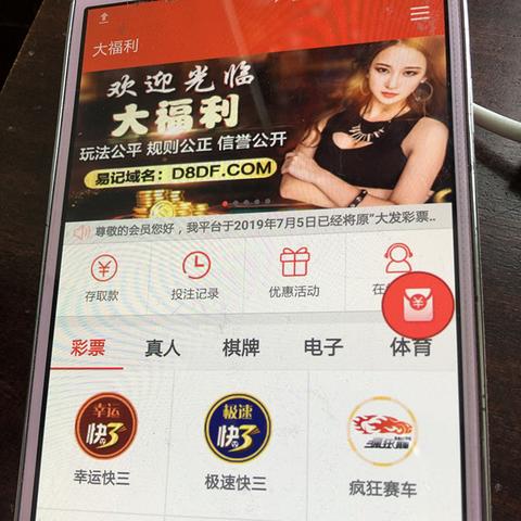 彩票app十大排名下载，十大热门彩票app推荐下载 V3.57.9 ㊙️㊙️㊙️