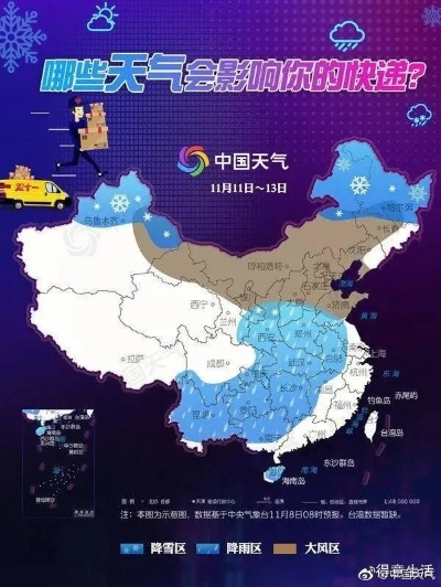 明日冷空气强势来袭,气温骤降需谨防断崖式降温✅ac米兰app 明日冷空气强势来袭,气温骤降需谨防断崖式降温✅ac米兰app