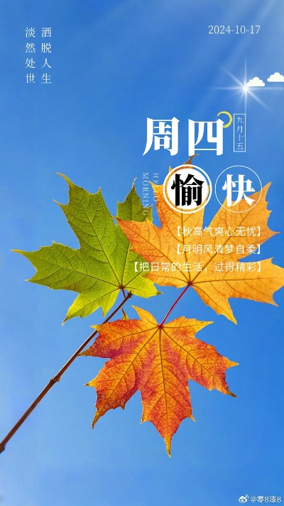 一周天气早知,生活从容不迫 一周天气早知,生活从容不迫