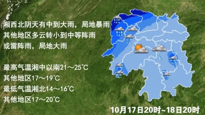 湖南未来三天天气预报，阴雨绵绵，气温起伏，谨防局地强对流