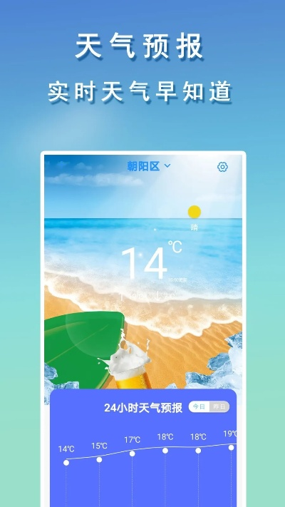2023年最新版免费天气预报,精准预测,生活必备 2023年最新版免费天气预报,精准预测,生活必备