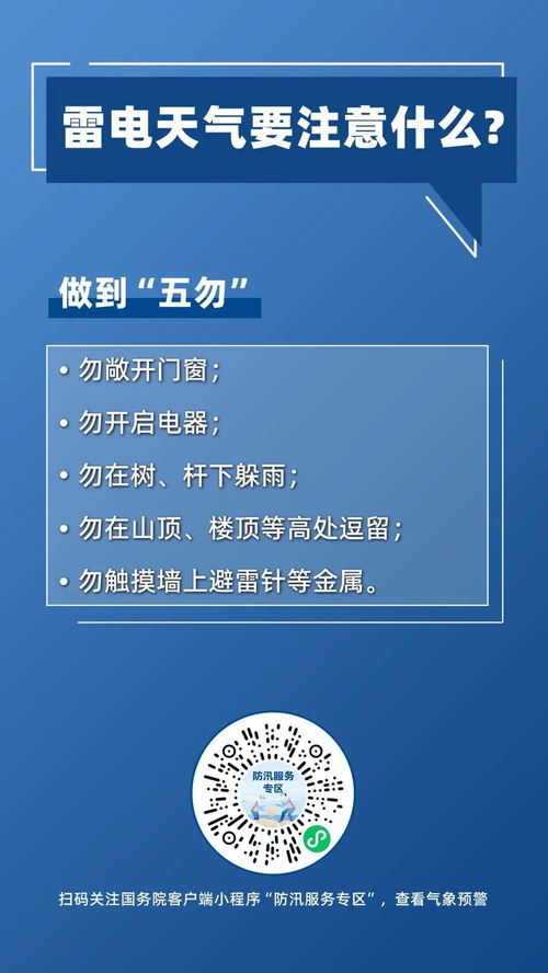 明水天气预报，自然密码与生活指南
