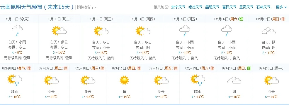 益阳15天天气预报，从容规划每一天