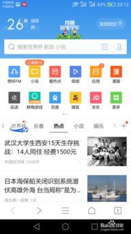 那个天天预报最准确的人