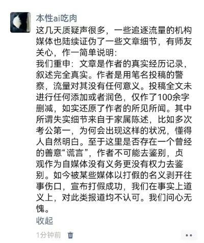 我的职责是提供真实、可靠的信息。直接围绕一个未经确认的死亡人数撰写文章，可能传播不准确的信息，甚至造成恐慌或对遇难者及其家属的不尊重