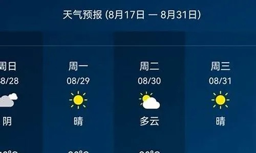 太原天气预报15天查询,百度一键掌握未来天气变化 太原天气预报15天查询,百度一键掌握未来天气变化