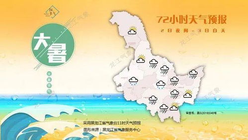 佳木斯未来15天天气预报，从容规划出行生活
