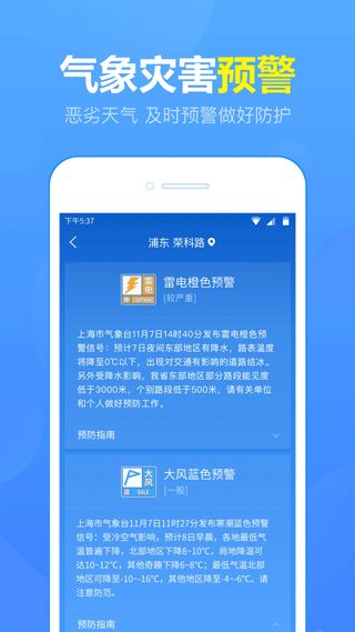 招远天气预报15天查询,掌握未来天气变化,出行生活更从容 招远天气预报15天查询,掌握未来天气变化,出行生活更从容
