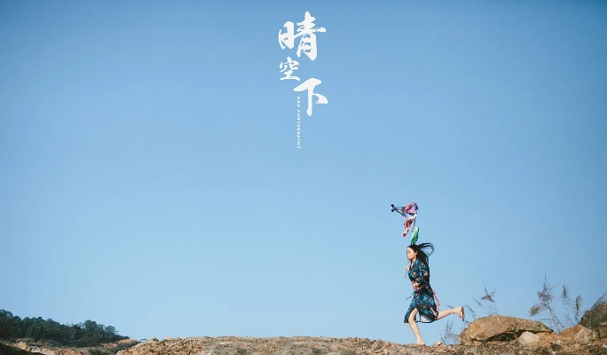 晴空下的独白，一个人的自我对话