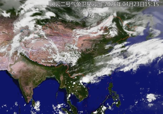 全国未来三天天气预报云图，气象科技的千里眼与导航仪