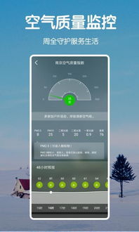 全国天气预报在线查询，指尖轻点，风雨尽在掌握