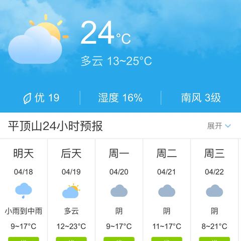 全国各市县未来10天天气预报查询，掌上掌握天气变化，从容安排生活出行