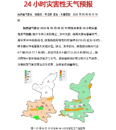 陕西未来15天天气预报情况,气温起伏较大,需防范阶段性降温与沙尘天气 陕西未来15天天气预报情况,气温起伏较大,需防范阶段性降温与沙尘天气