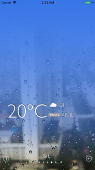 十五天天气预报下载,掌握未来天气,从容应对每一天 十五天天气预报下载,掌握未来天气,从容应对每一天